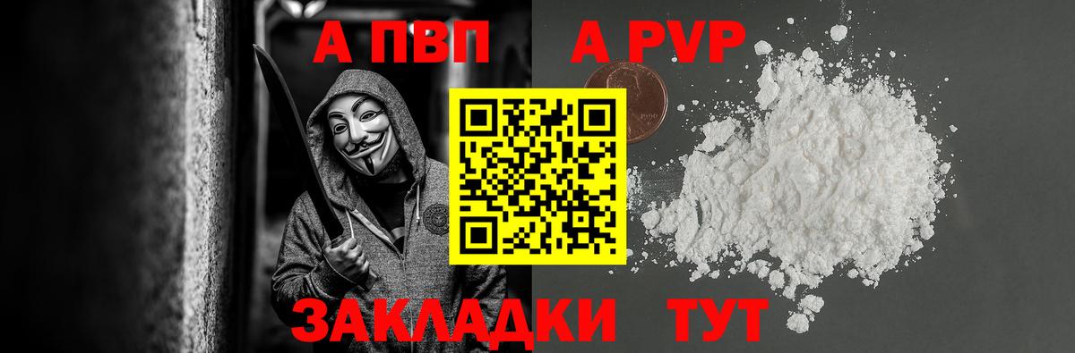 A PVP мука Чебаркуль