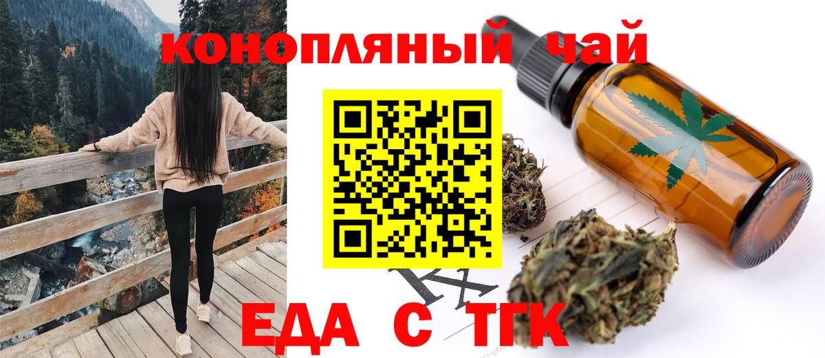 Cannafood конопля  Вход с VPN  Чебаркуль 
