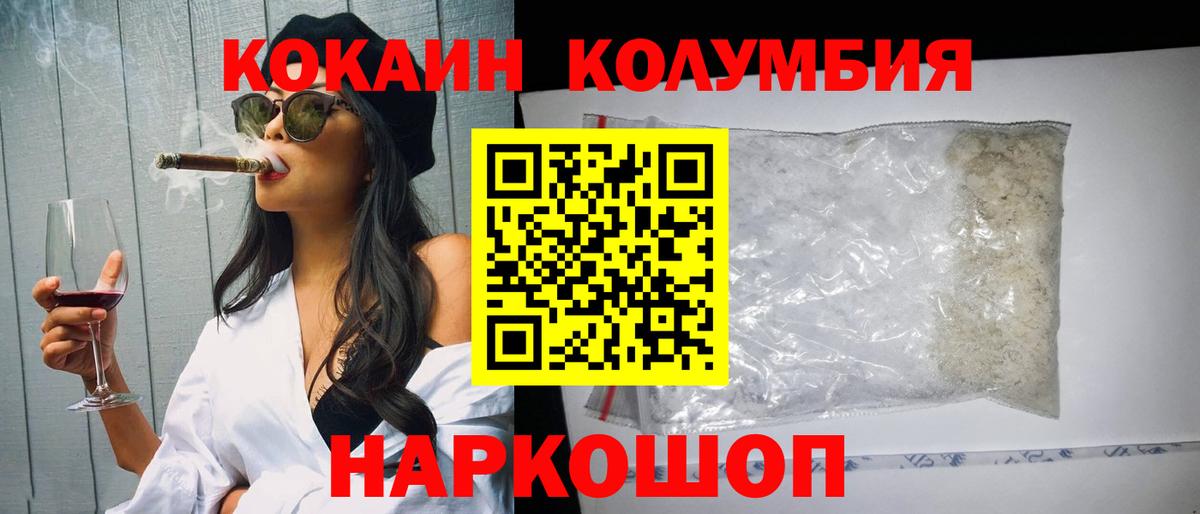 Cocaine FishScale Чебаркуль