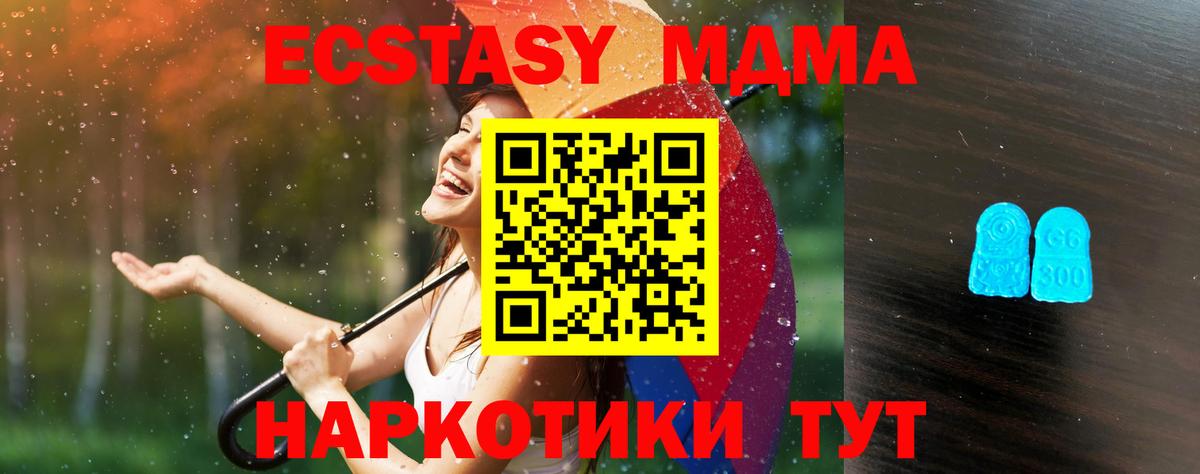 Ecstasy  ЭКСТАЗИ louis Vuitton  Чебаркуль  Вход с VPN  Ecstasy круглые 