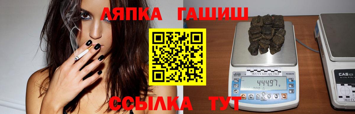 как найти закладки  Гашиш хэш  ГАШИШ 40% ТГК  Вход с VPN  Чебаркуль 