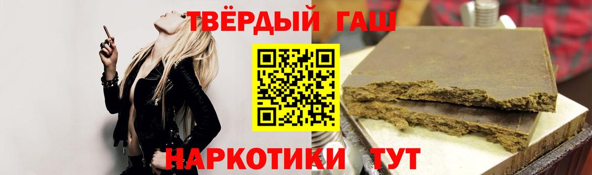 ГАШ хэш Чебаркуль