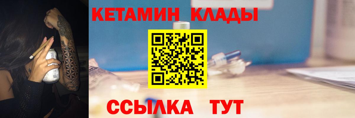 мега ссылки  Вход с VPN  Чебаркуль  КЕТАМИН VHQ 