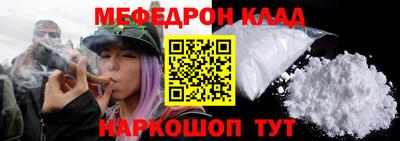 мяу мяу мука Кумертау