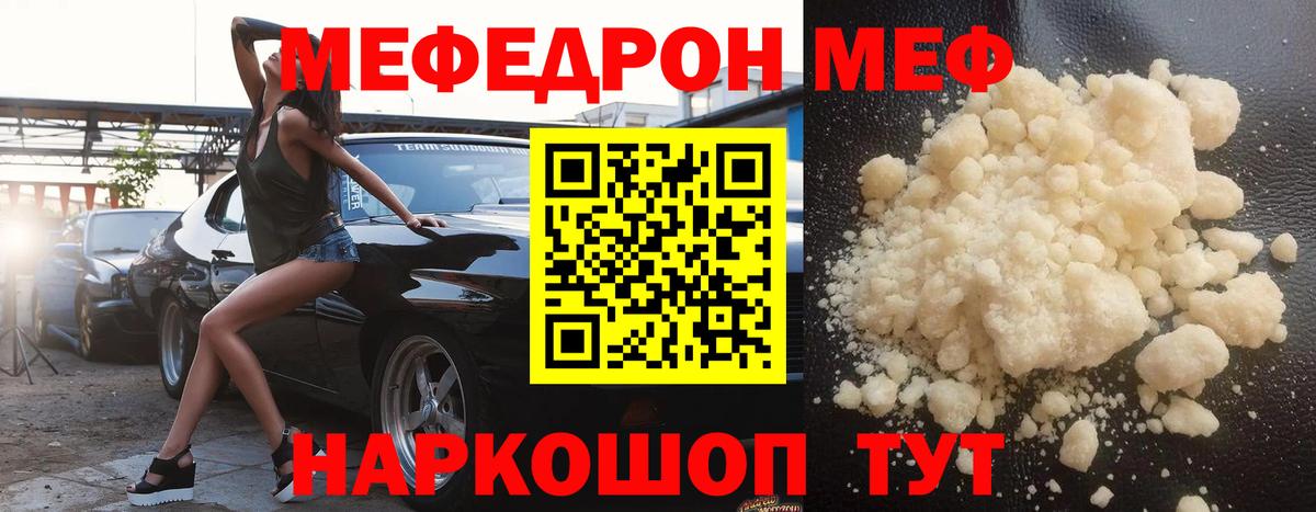 МЕФ  Чебаркуль