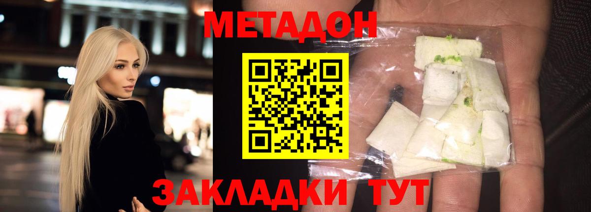 МЕТАДОН VHQ  Вход с VPN  Чебаркуль 