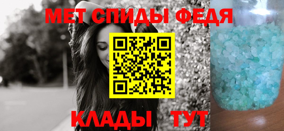 Первитин мет Чебаркуль