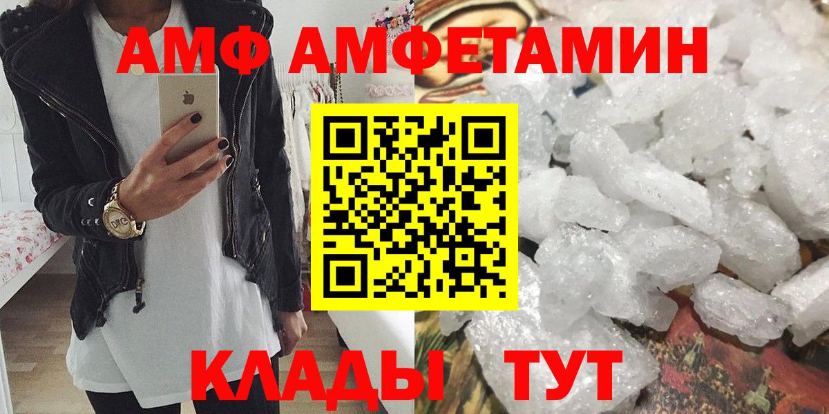 Codein  Вход с VPN  А ПВП СОЛЬ   МЕТАМФЕТАМИН  Конопля  КОКАИН  ГАШ  Экстази  MDMA  Чебаркуль  АМФ   Меф кристаллы 