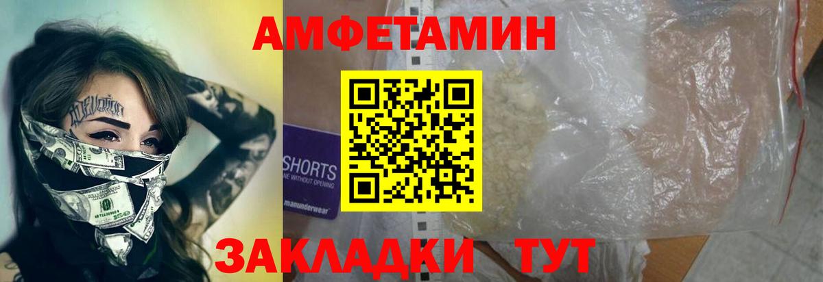 Чебаркуль  МЕТАМФЕТАМИН Декстрометамфетамин 99.9%  Вход с VPN  МЕТАМФЕТАМИН Декстрометамфетамин 99.9% 