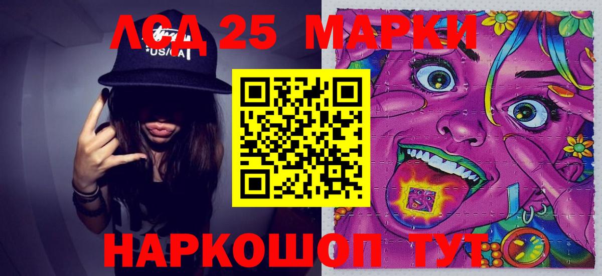 Марки N-bome 1500мкг Чебаркуль