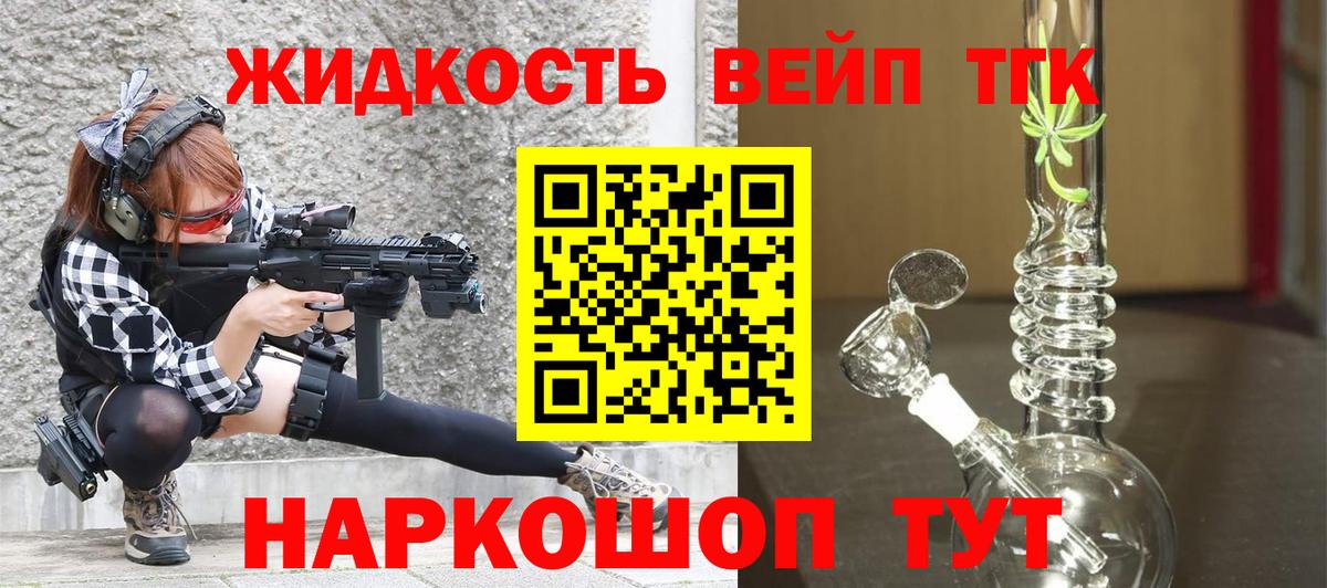 ТГК концентрат Чебаркуль