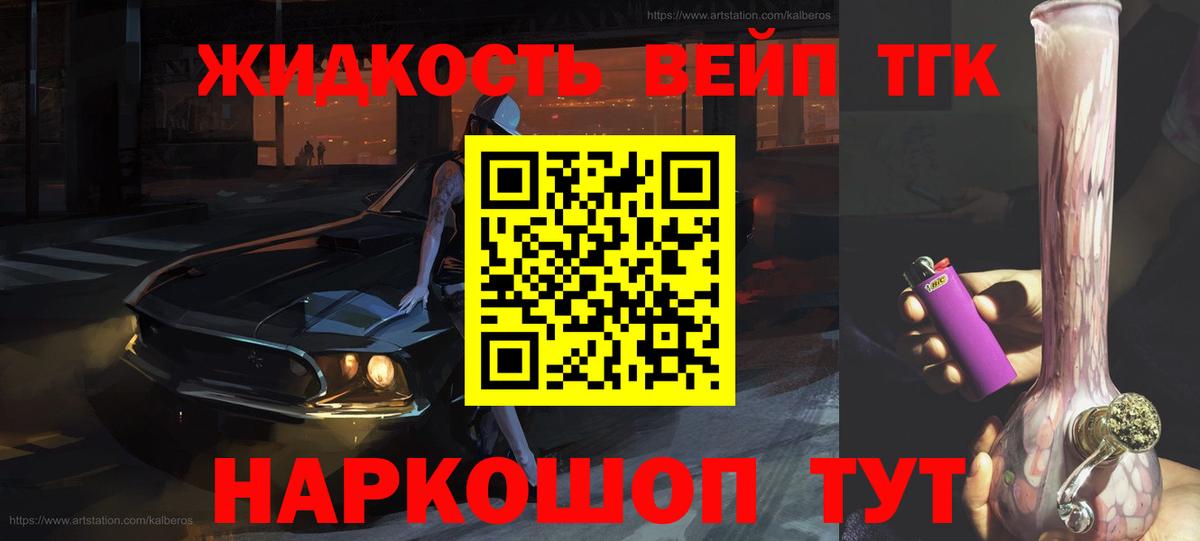 ТГК Wax  Дистиллят ТГК THC oil  Чебаркуль  Вход с VPN 